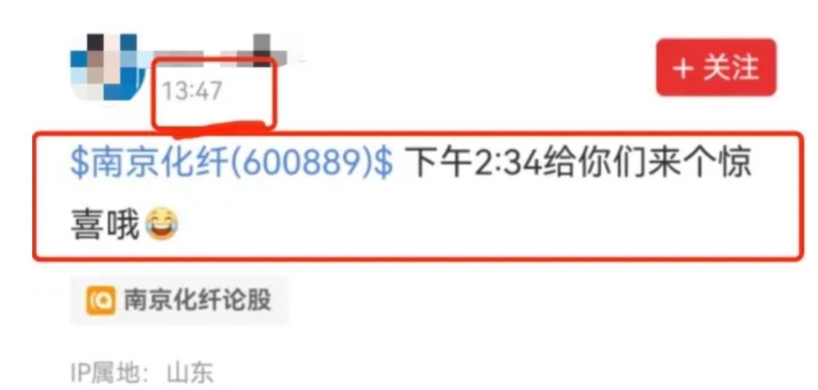 太狂了！昨天天地板今天监管出手仍然地天板！盘中又有个股被精准预言涨停(图2)